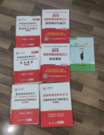 转卖高中生物【教资笔试】笔试教材+真题 转卖高中生物【教资笔试】笔试教材+真题